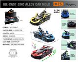 OBL10353958 - 英文1:24锌合金布加迪BOLODE车模 6只/展示盒