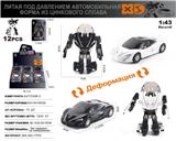 OBL10354051 - 俄文1：43锌合金迈凯伦变形机器人车模  12只/展示盒