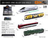 OBL10354055 - 英文1:48锌合金列车车模 24只/展示盒（4款混装）