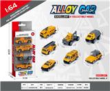 OBL10354098 - 1:64滑行合金车4只装