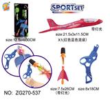 OBL10354478 - 户外弹弓弹射灯光飞机+灯光口哨子弹2合1