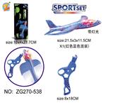 OBL10354479 - 户外弹弓弹射灯光飞机