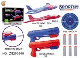 OBL10354481 - 灯光弹射枪双枪2合1
