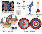 OBL10354482 - 灯光弹射子弹+投扔双面标靶3合1