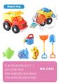OBL10355129 - Beach toys