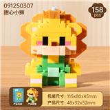 OBL10356317 - Puzzle