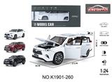 OBL10357008 - 1:24 6开门汉兰达合金街车版电商盒