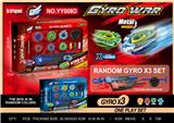 OBL10357735 - 合金陀螺套装 三粒陀螺
+双发射器