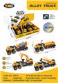OBL10358176 - 合金越野拖头工程车系列（惯性）（4款装）