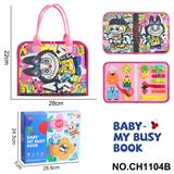 OBL10359209 - 蒙氏儿童早教益智-毛毡粉色拉布布单页忙碌板