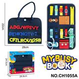 OBL10359239 - 蒙氏儿童早教益智-毛毡单页深蓝外毛忙碌板