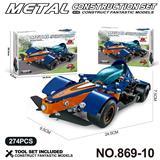 OBL10360796 - Puzzle