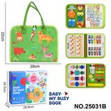 OBL10361455 - 蒙氏儿童早教益智-毛毡绿色5页野生动物忙碌版