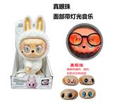 OBL10361653 - 第6代天使恶魔系列19CM真眼珠带灯光音乐搪胶白天使拉布布，功能描述手脚，脸蛋都可以都可以随意拆卸