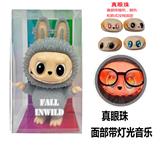 OBL10361677 - 第5代全球系列版系列 19CM真眼珠带灯光音乐搪胶炫彩拉布布摆件，功能描述手脚，脸蛋都可以都可以随意拆卸