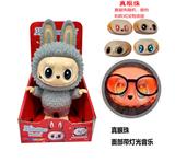 OBL10361680 - 第5代全球系列版系列 19CM真眼珠带灯光音乐搪胶炫彩拉布布摆件，功能描述手脚，脸蛋都可以都可以随意拆卸