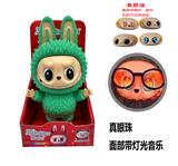 OBL10361681 - 第5代全球系列版系列 19CM真眼珠带灯光音乐搪胶炫彩拉布布摆件，功能描述手脚，脸蛋都可以都可以随意拆卸