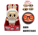 OBL10361682 - 第5代全球系列版系列 19CM真眼珠带灯光音乐搪胶炫彩拉布布摆件，功能描述手脚，脸蛋都可以都可以随意拆卸