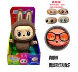 OBL10361683 - 第5代全球系列版系列 19CM真眼珠带灯光音乐搪胶炫彩拉布布摆件，功能描述手脚，脸蛋都可以都可以随意拆卸