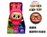OBL10361685 - 第5代全球系列版系列 19CM真眼珠带灯光音乐搪胶炫彩拉布布摆件，功能描述手脚，脸蛋都可以都可以随意拆卸