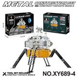 OBL10362006 - 跨境DIY益智科教金属积木拼装-登月器558PCS
