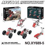 OBL10362007 - 跨境DIY益智科教金属积木拼装-5合1套装 281PCS
