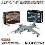 OBL10362011 - 跨境DIY益智科教金属积木拼装-飞机模型227PCS