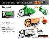 OBL10362632 - 英文1:24压铸锌合金城市系列（环卫车/洒水车/货柜车) 3款混装