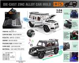 OBL10362642 - 英文1:24压铸锌合金双排气喷雾灯光音效奔驰巴博斯星空顶车模8只/展示盒