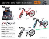 OBL10362657 - 英文1:8压铸锌合金弯把公路自行车12只/展示盒