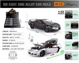 OBL10362665 - 英文1:32压铸锌合金灯光音效本田初代NXS车模 8只/展示盒