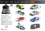 OBL10362669 - 英文1:32压铸锌合金盲盒车模8款混装 8只/展示盒