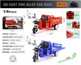 OBL10362725 - Die-cast toys