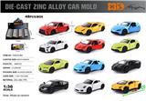 OBL10362800 - 英文1:36压铸锌合金兰博基尼/保时捷/布加迪/法拉利/日产GTR/丰田86车模（6款混装）48只/展示盒