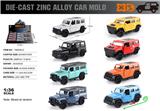 OBL10362803 - 英文1:36压铸锌合金奔驰大G/悍马/牧马人/路虎卫士车模（4款混装）车模 12只/展示盒