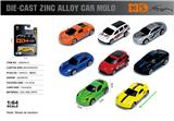 OBL10362841 - 英文1:64压铸锌合金车模 8款混装