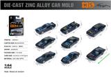 OBL10362843 - 英文1:64压铸锌合金车模 8款混装