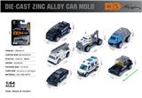 OBL10362847 - 英文1:64警车救援车模 7款混装