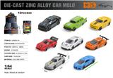OBL10362859 - 英文1:64压铸锌合金3只装车模  12盒/展示盒（8款随机混装）