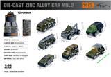 OBL10362932 - 英文1:64军事 7款混装（6只装）车模 12盒/展示盒