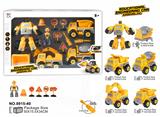 OBL10363202 - 变形拆装工程+挖土+翻斗车+搅拌+路标人仔(大)