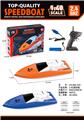 OBL10363982 - 2.4G水上迷你遥控船(2色混装)