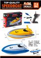 OBL10363983 - 2.4G水上迷你遥控船(2色混装)