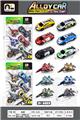 OBL10364828 - 回力11.2军事战斗机警车6只吸板（2款混装）