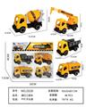 OBL10365080 - 四只滑行工程车