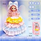 OBL10365297 - 24CM万向声光芊芊公主盒装（开窗盒）