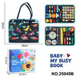 OBL10367560 - 蒙氏儿童早教益智蓝色3页深蓝恐龙世界带魔术贴