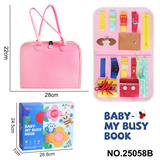 OBL10367574 - 蒙氏儿童早教益智单页粉红色外毛忙碌板