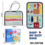 OBL10367590 - 蒙氏儿童早教益智单页灰色忙碌板