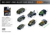 OBL10367848 - 英文1:64压铸锌合金军事车模 （7款随机混装）
